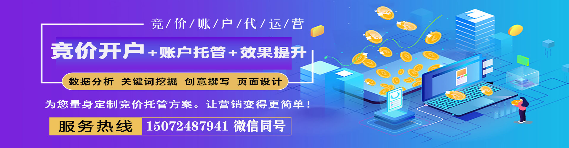 惠安百度推广运营